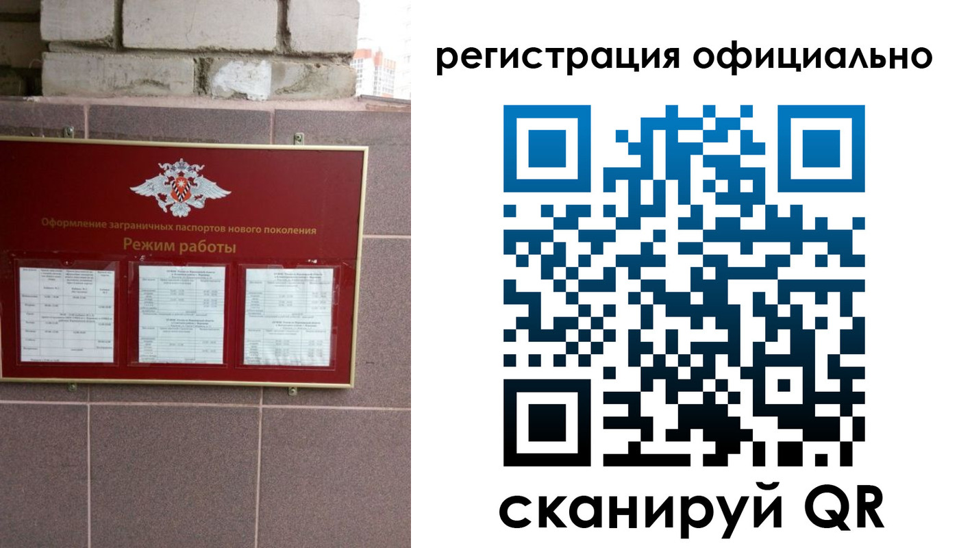 временная прописка в Черногорске