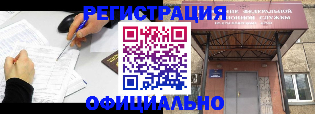 форма 3 в Черногорске