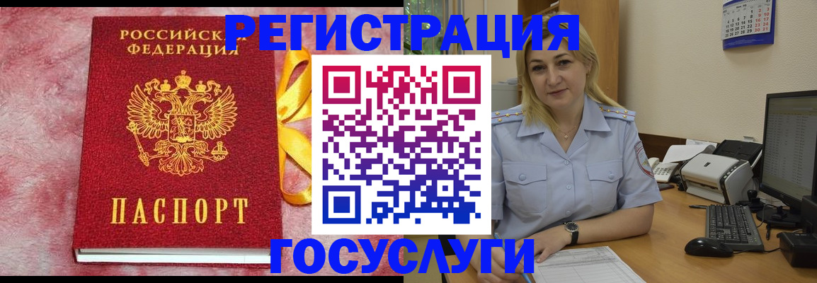 временная регистрация в Черногорске
